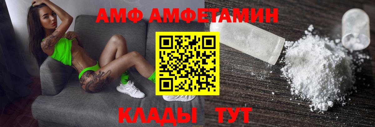 Амфетамин  Амфетамин Premium  Вход с VPN  Amphetamine  Комсомольск-на-Амуре 