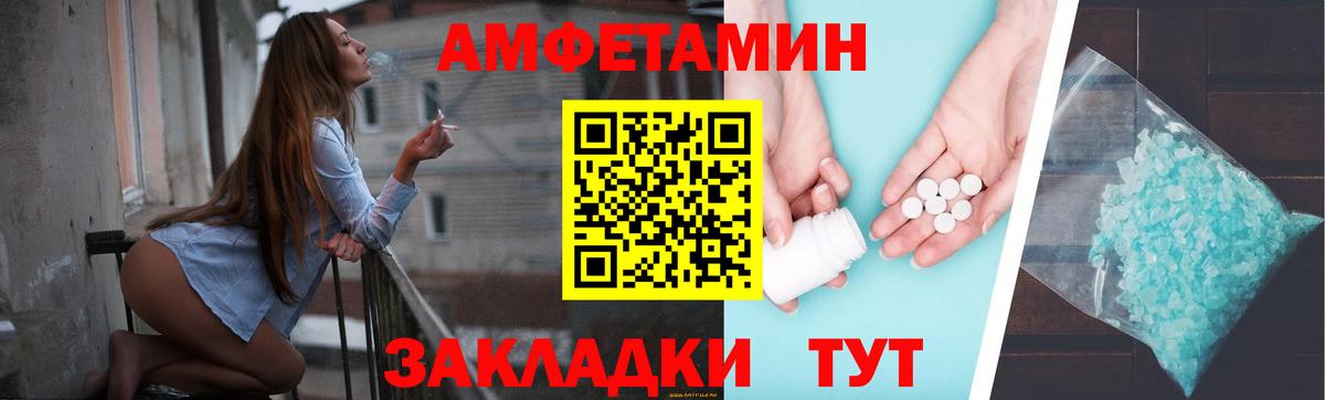 Amphetamine Premium Комсомольск-на-Амуре