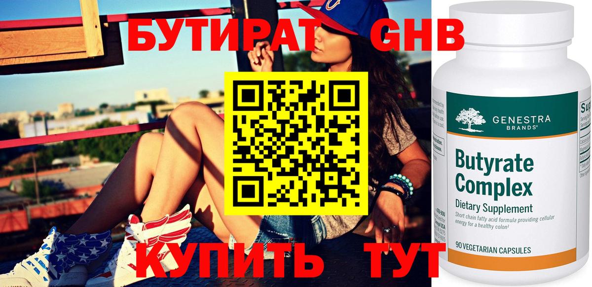 Комсомольск-на-Амуре  БУТИРАТ буратино  Вход с VPN 