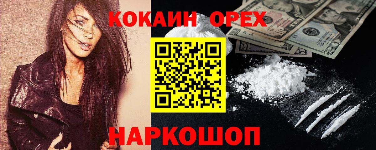 Кокаин 98% Комсомольск-на-Амуре