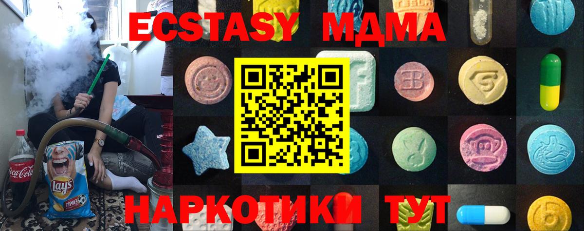 ЭКСТАЗИ XTC  Экстази таблы  Комсомольск-на-Амуре  Экстази  Вход с VPN 
