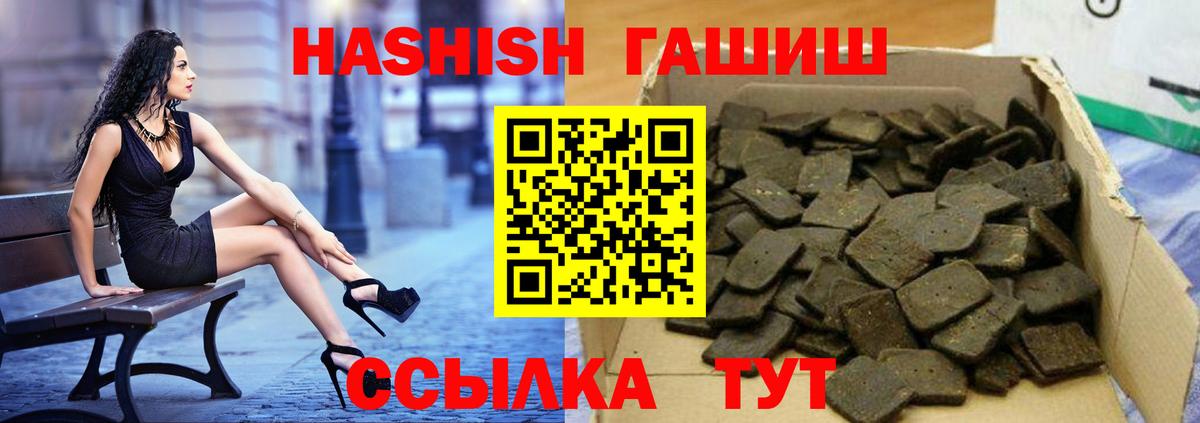 ГАШ 40% ТГК  ГАШ гарик  Комсомольск-на-Амуре  Вход с VPN 