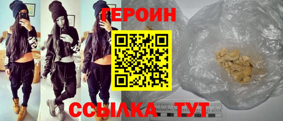 Комсомольск-на-Амуре  ГЕРОИН VHQ  Вход с VPN 