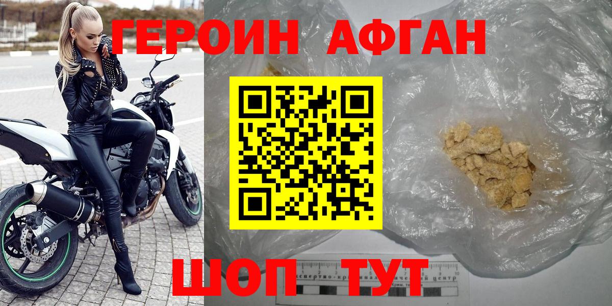ГЕРОИН белый Комсомольск-на-Амуре