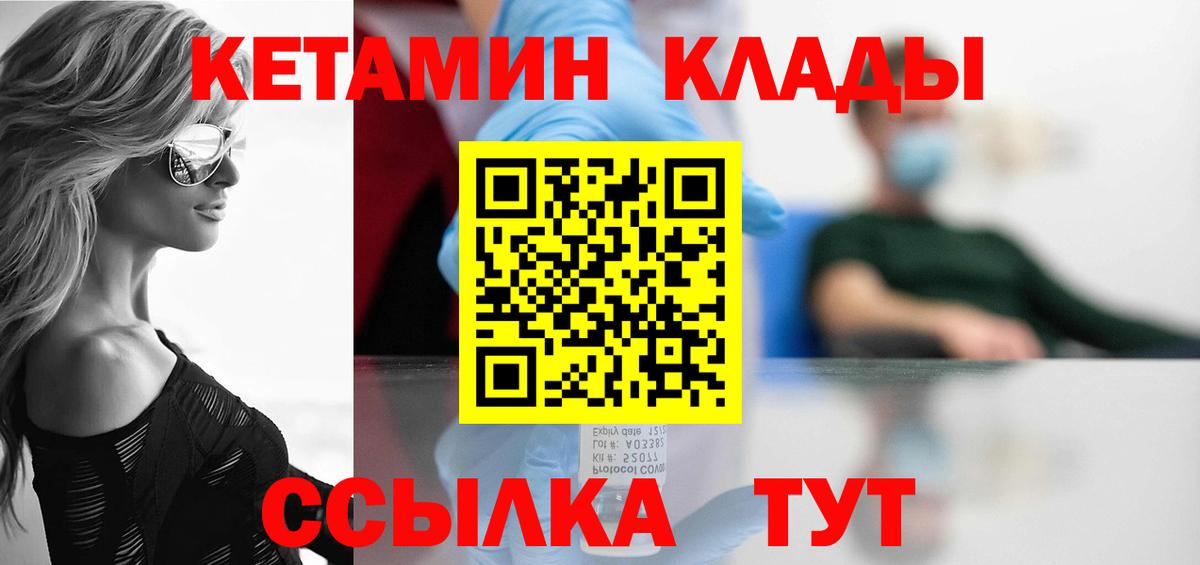 Кетамин VHQ  Кетамин ketamine  Комсомольск-на-Амуре  Вход с VPN 