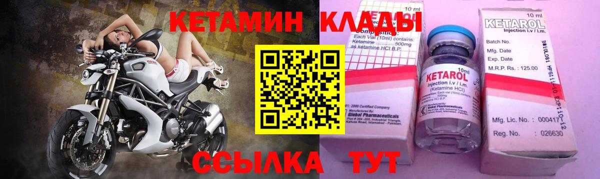 Кетамин ketamine Комсомольск-на-Амуре