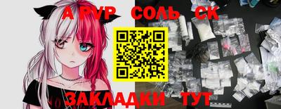 соль курить ск Камышлов
