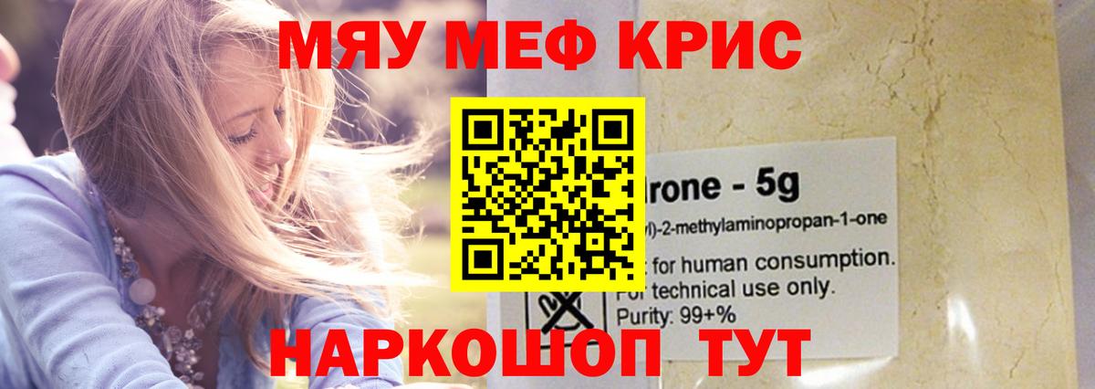 Меф мука Комсомольск-на-Амуре