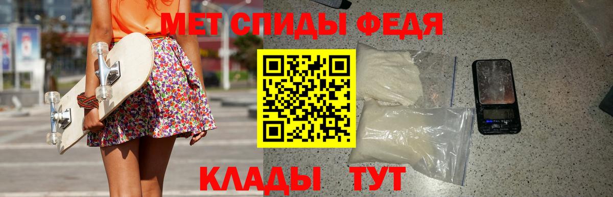Первитин мет Комсомольск-на-Амуре